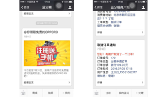 APP